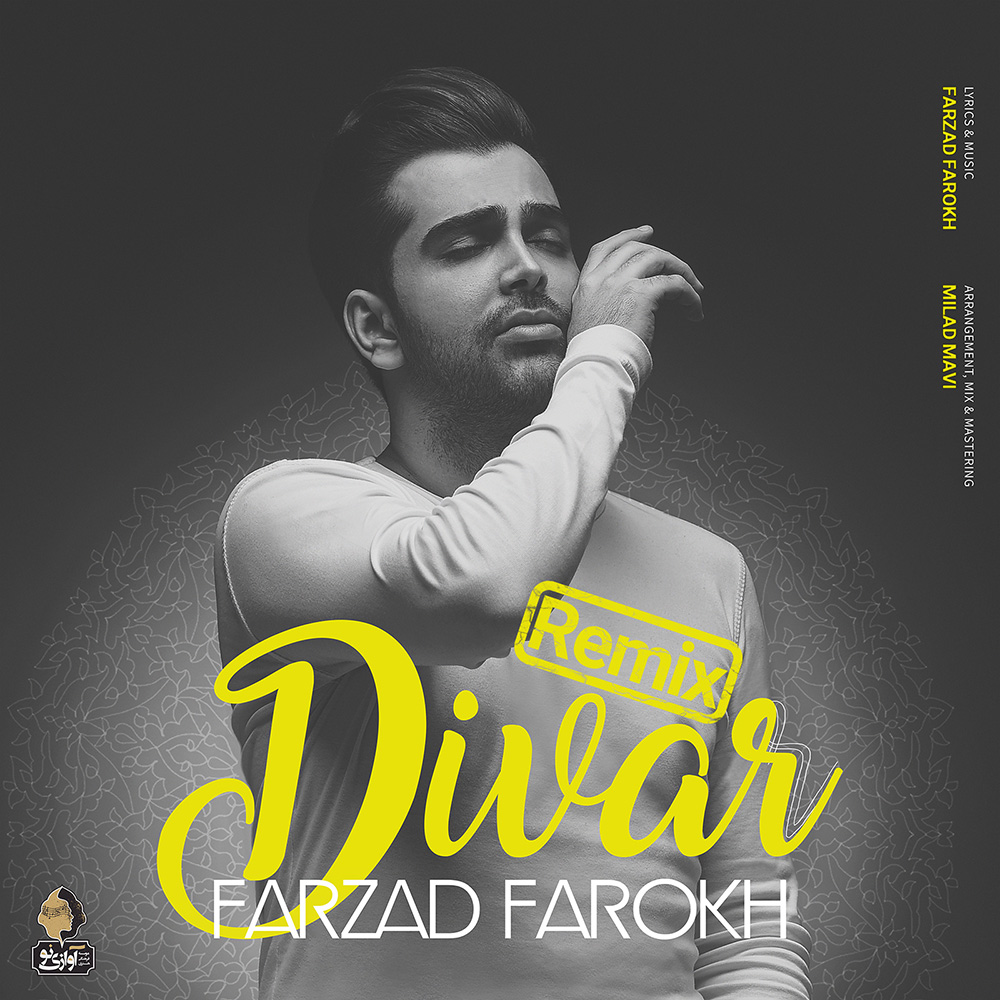 Divar (remix) - Farzad Farokh